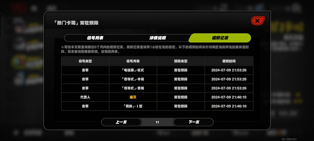 成功入坑绝区零 6