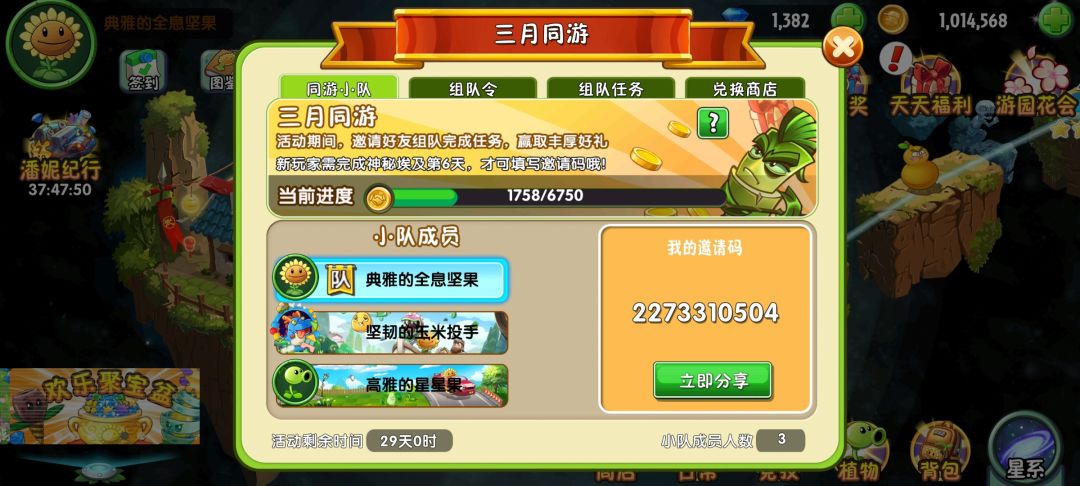 三缺一 1