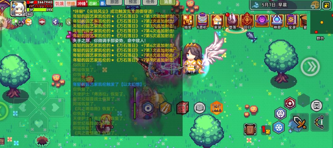 以太幻想 2