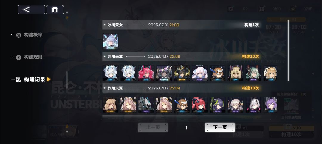 这游戏爆率真高啊 1