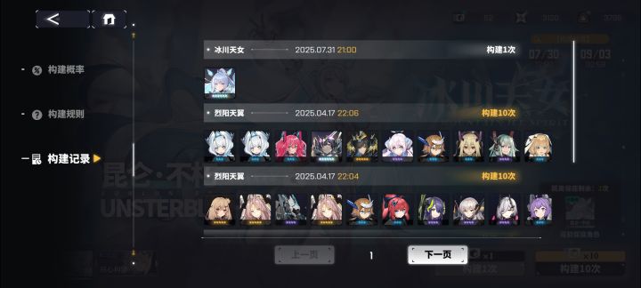 这游戏爆率真高啊截图