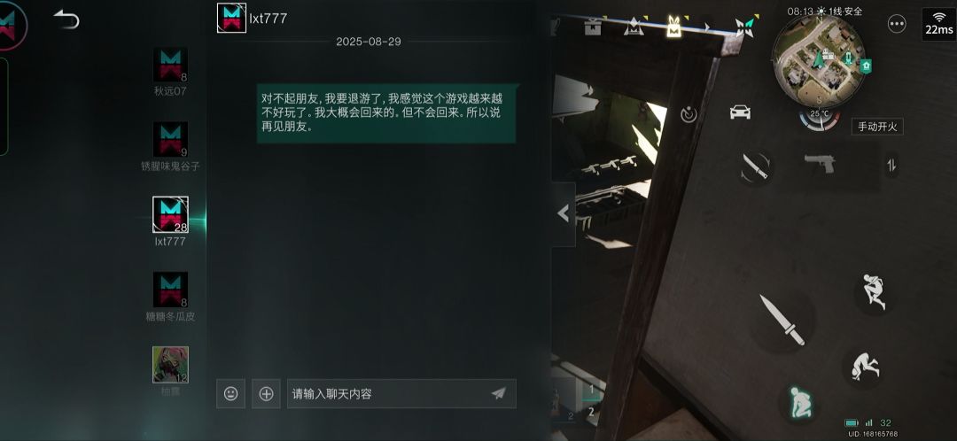 对不起朋友,我要退游了,我感觉这个游戏越 3