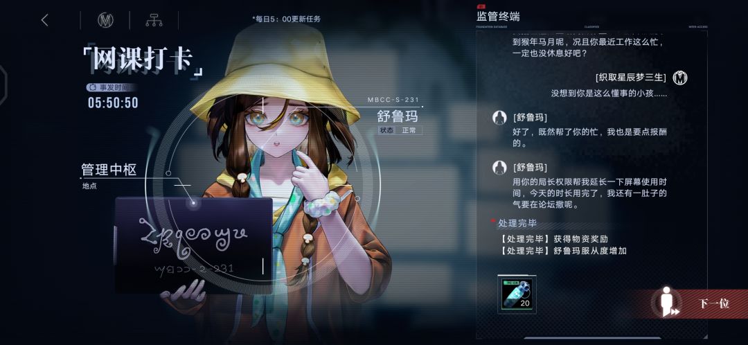 这是能说的吗 5