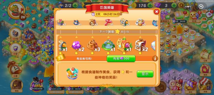 饥饿英雄0级到7级截图