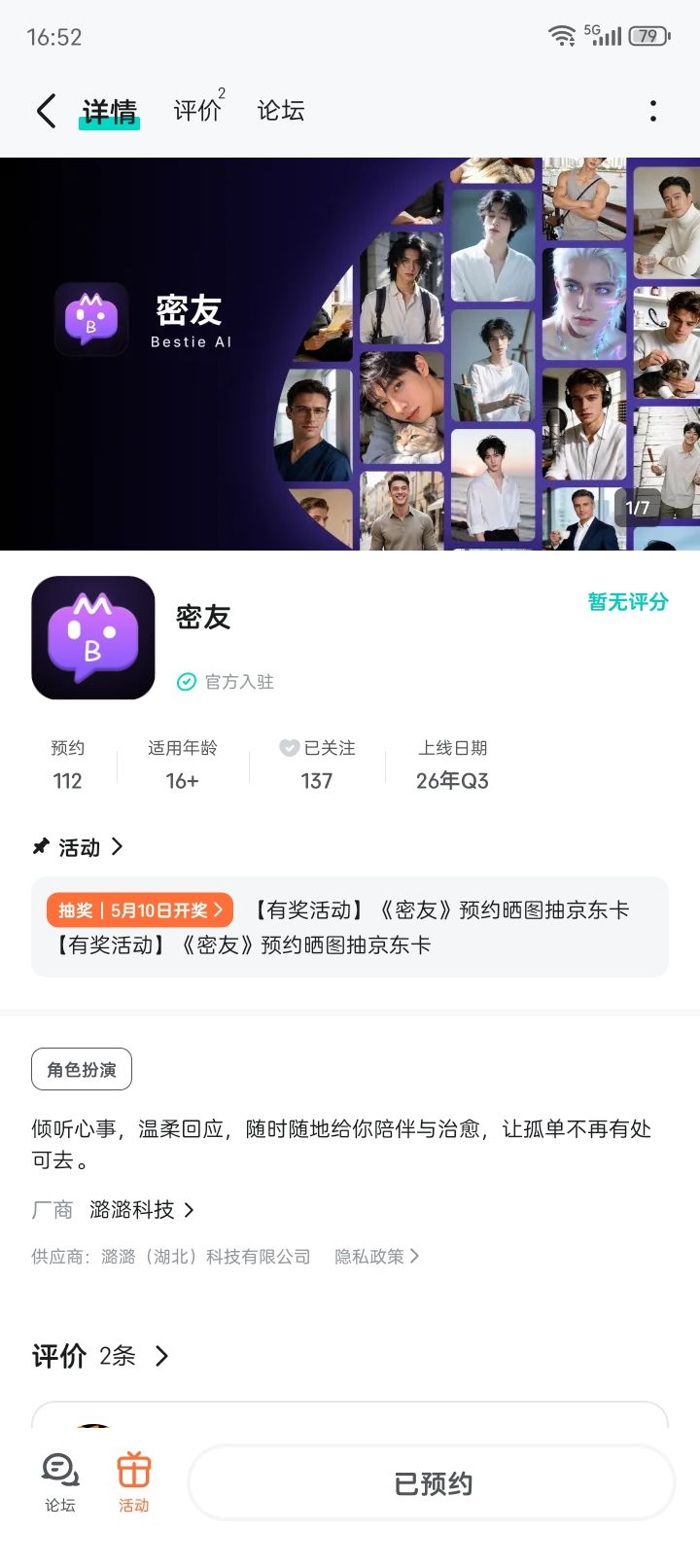 加油 1