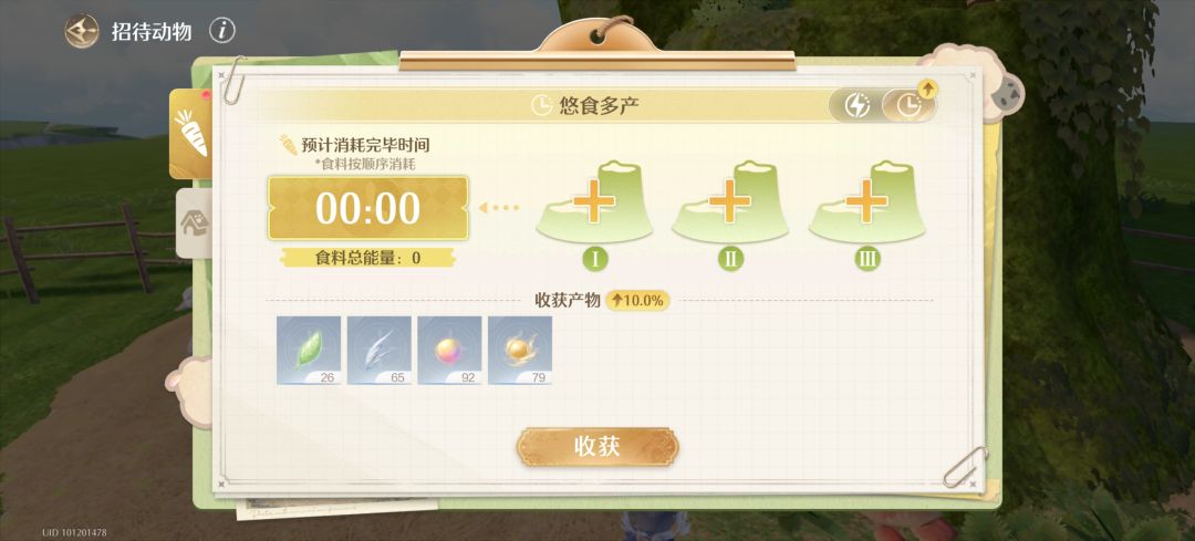 从养鱼到养小动物（悠食多产） 3