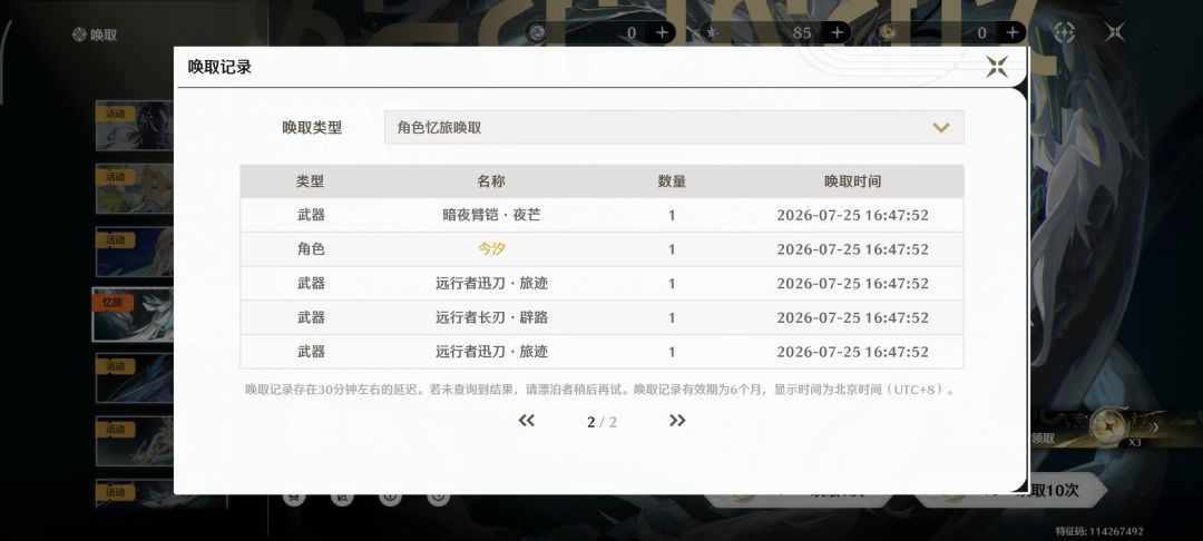 这个角色厉害吗? 1