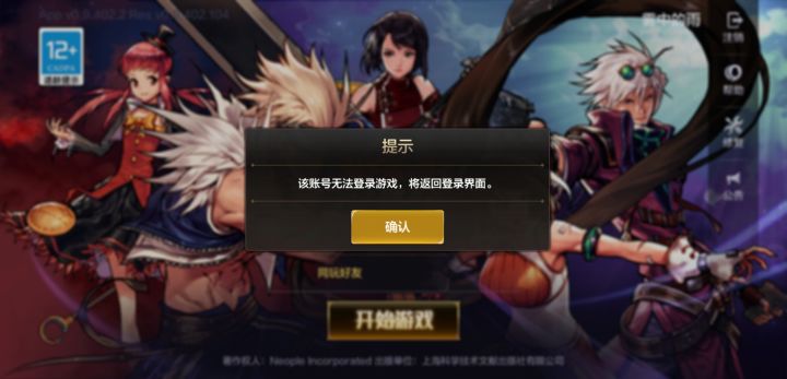 什么垃圾玩意，抢了20分钟，一直这样截图