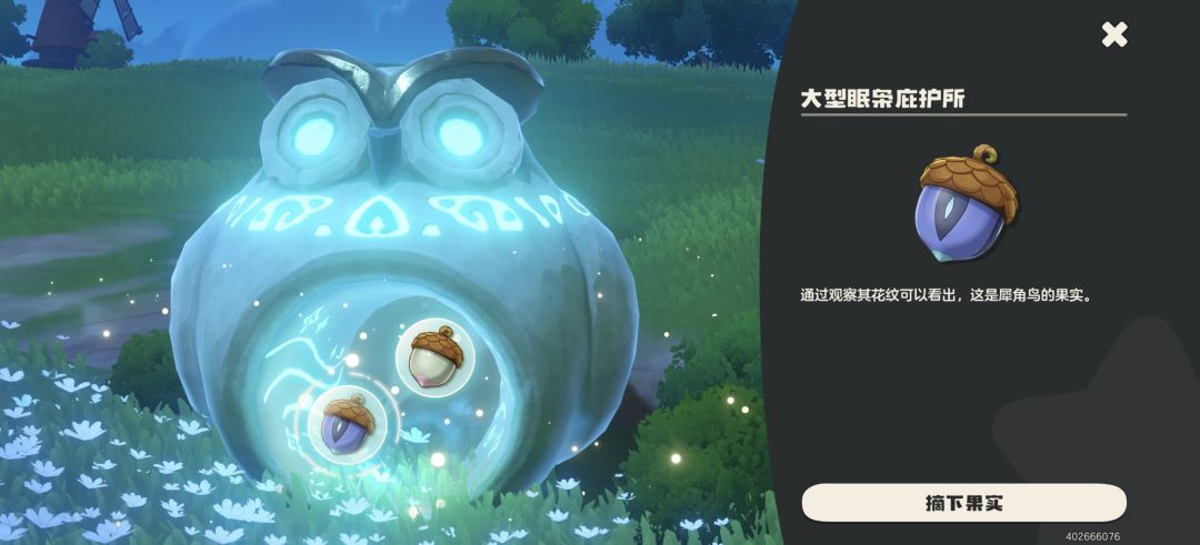 绒仙子 1