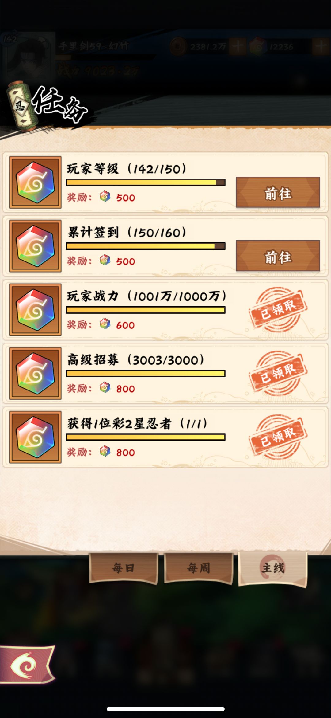 V0玩家150天战力9000万,记录成长。 2