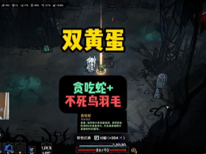 金色传说!而且一场两个?【灰烬之国】截图