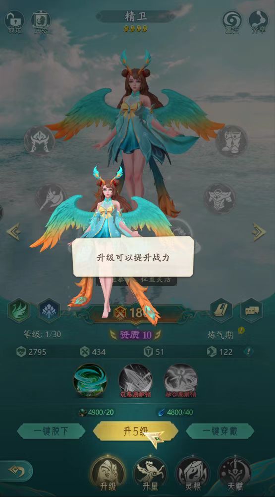 《山海经幻想录》游戏介绍和最新通用礼包码 2