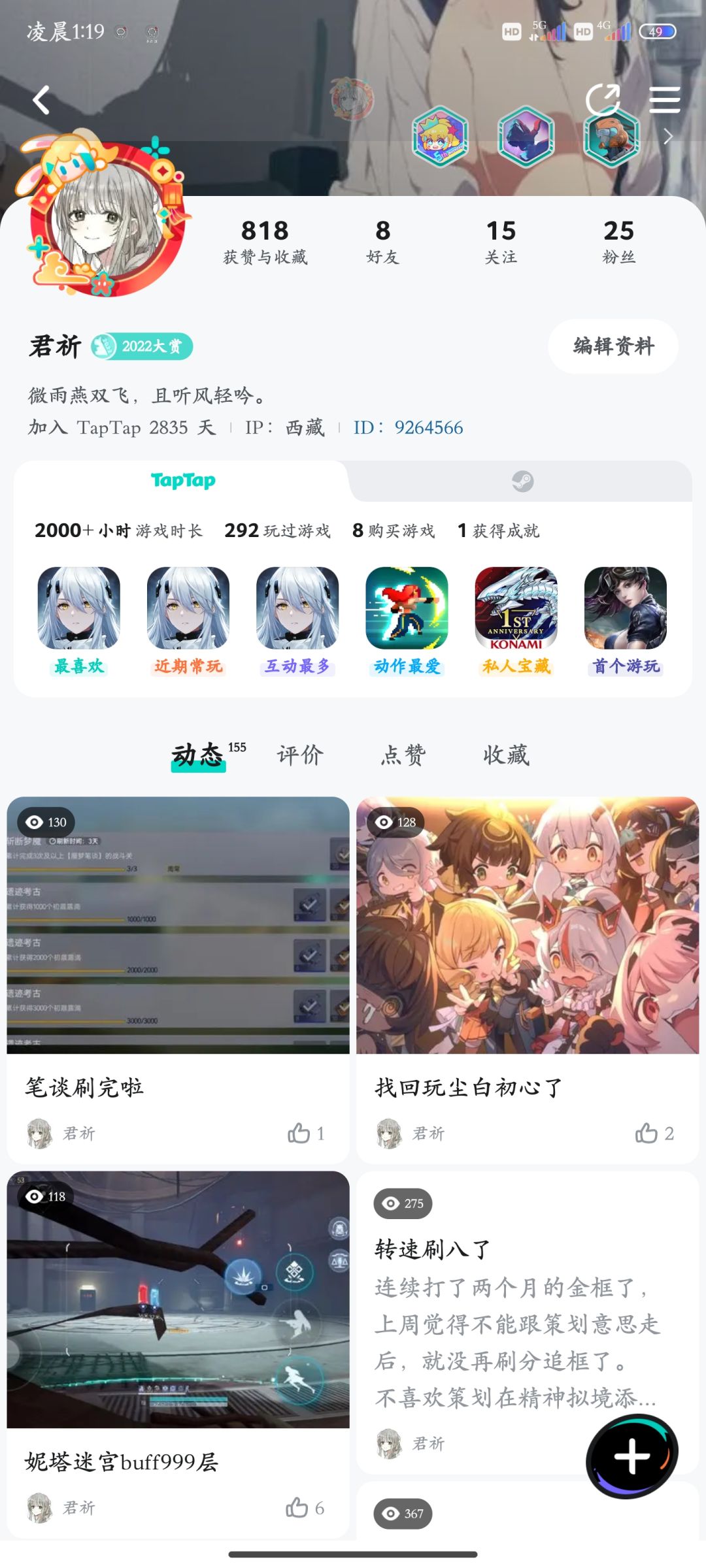 这个“首个游玩”有谁知道吗？截图