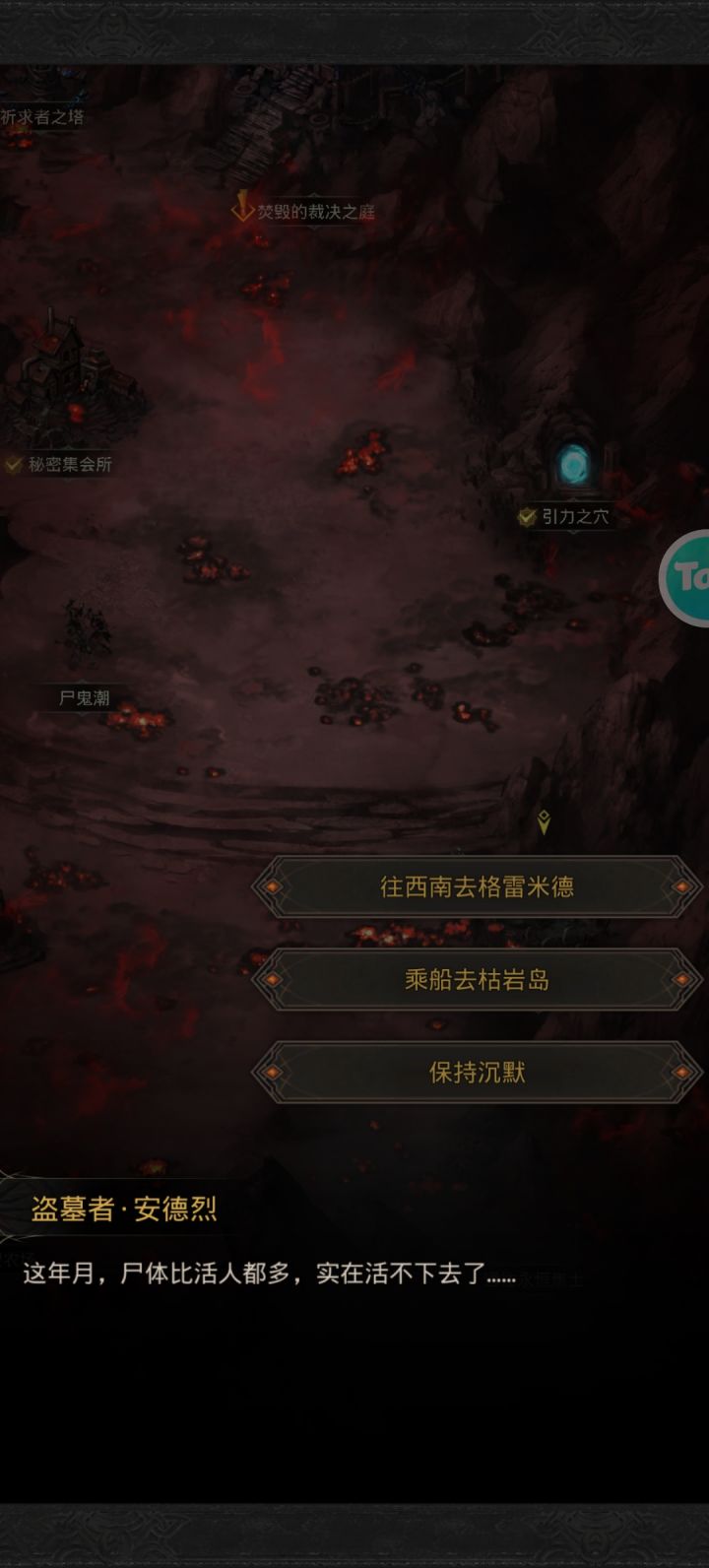 没选好会死吗?截图