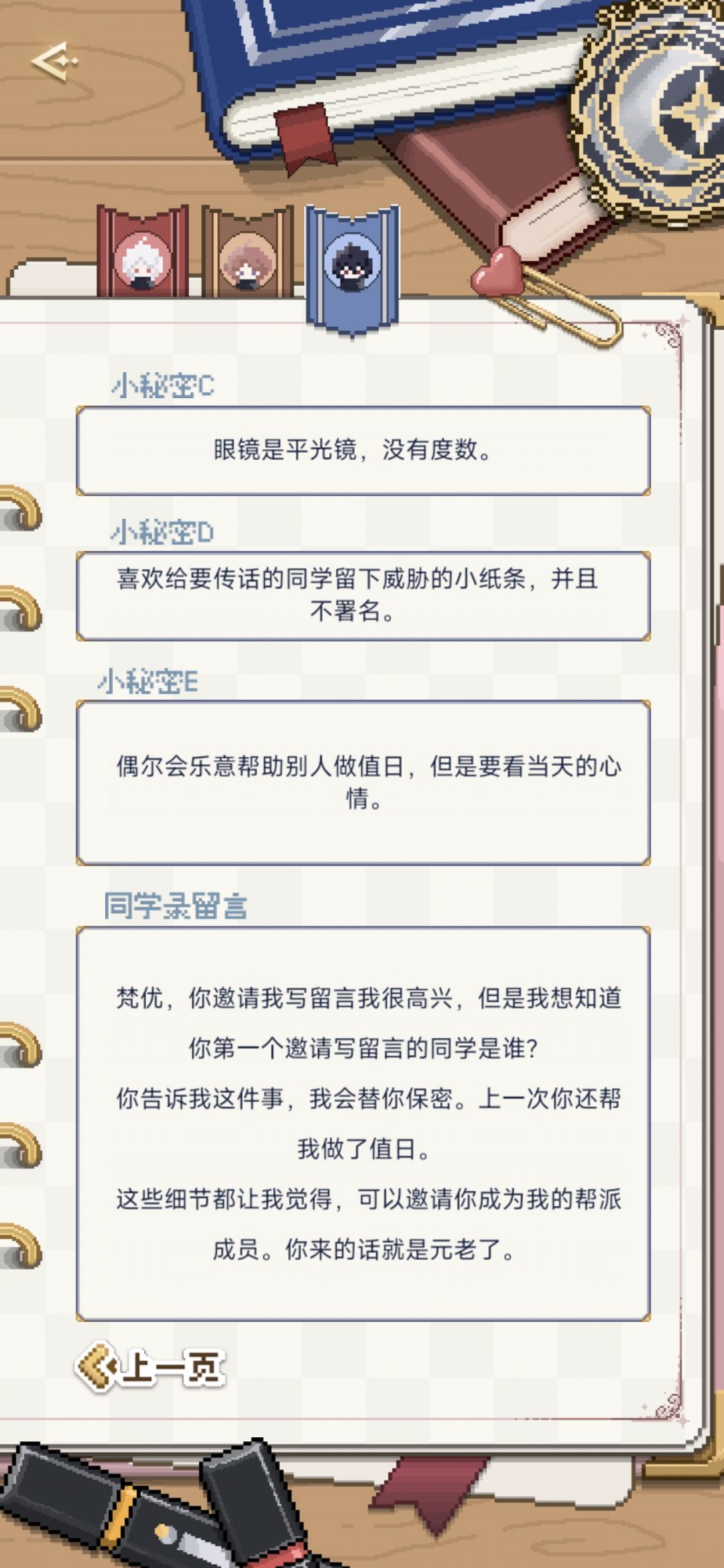 恋爱吧,罗塔尔学园 7