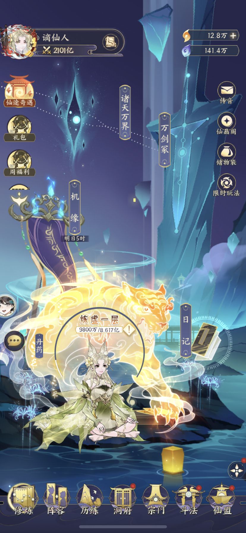 2100~ 1