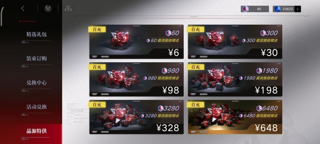 感觉无期送挺多的怎么最近老看到有人说逼氪 2