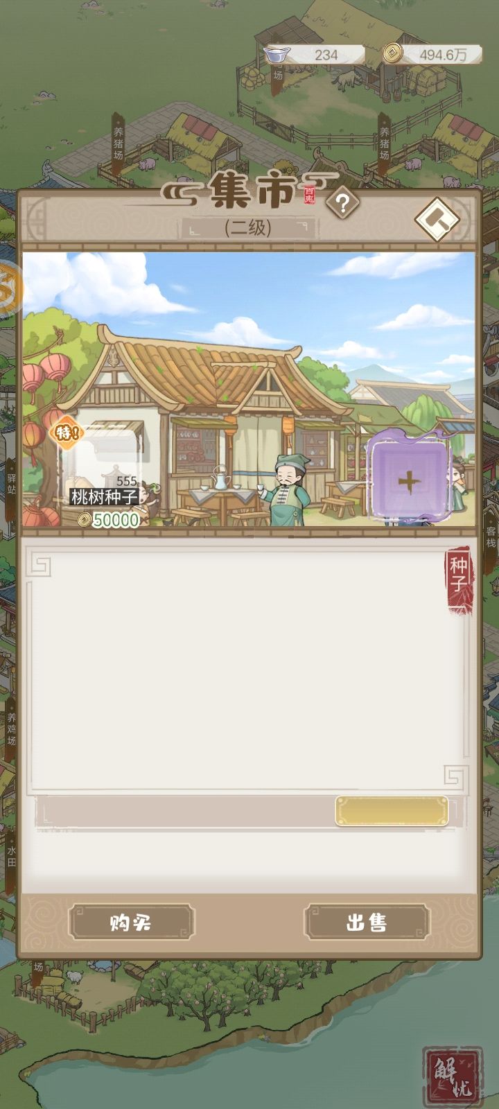 这是卡bug了吗?一直变不回来,印刷厂直接变成了工坊 2