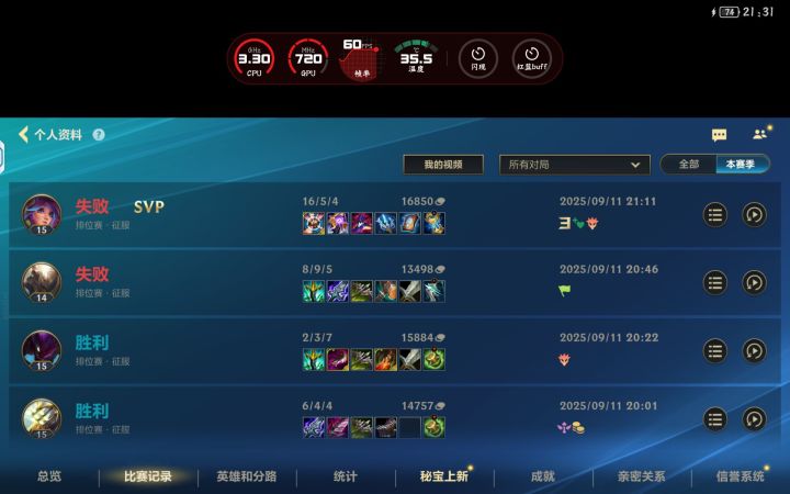 elo这一块啊联盟是权威的截图