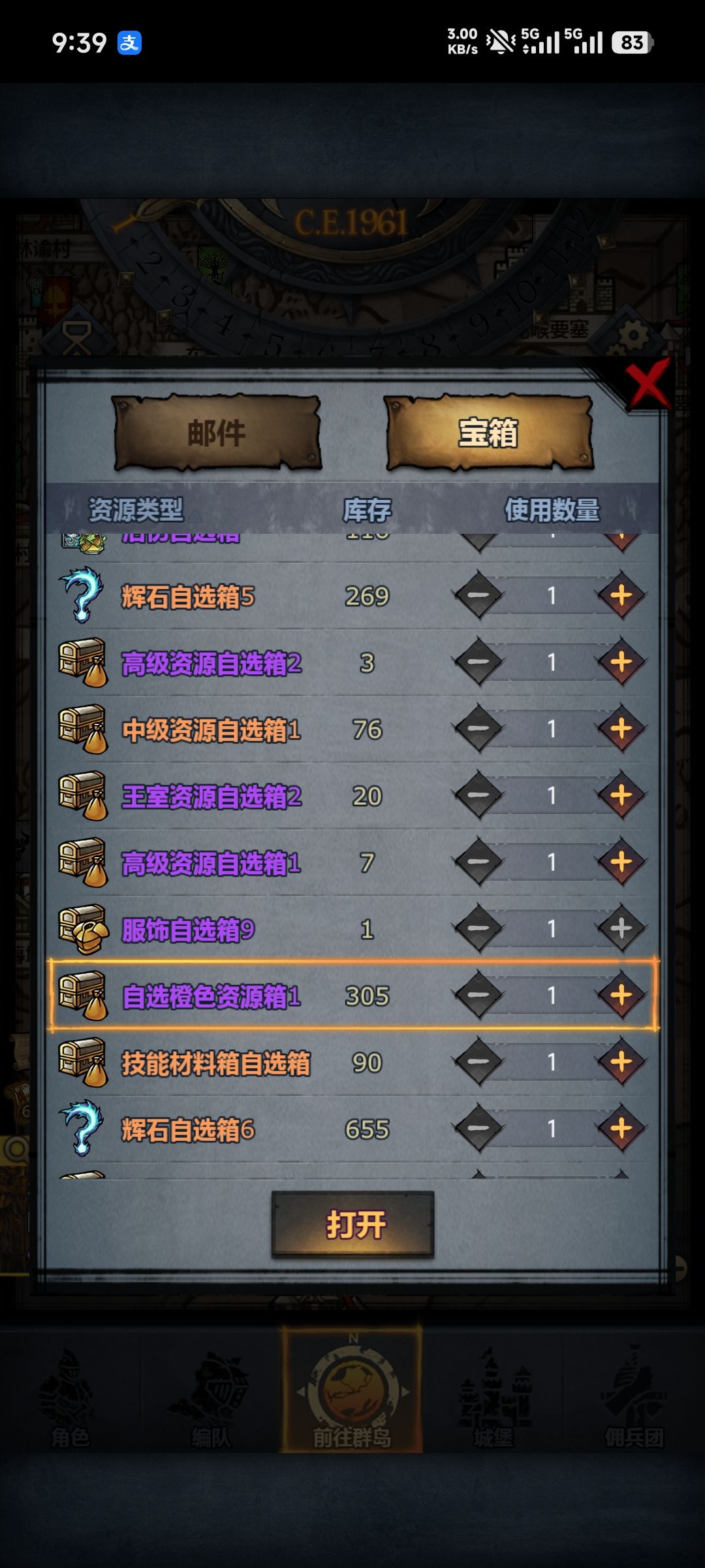 还是塞宁神子的服饰帅 2