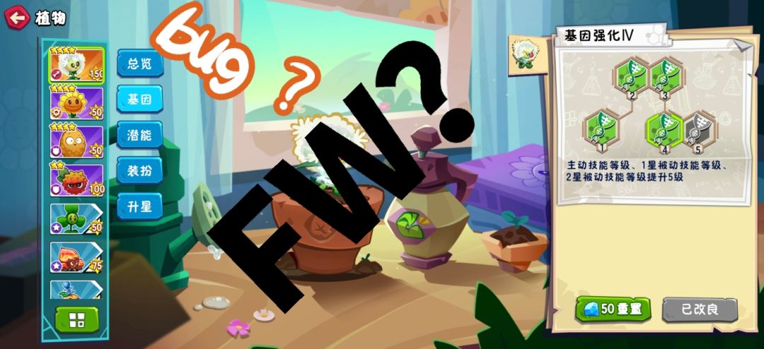 关于蒲公英伤害异常?我很有疑问 2
