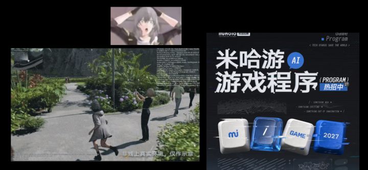 【快讯】米哈游校园招聘疑似曝光雨之城实机截图