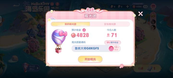 鲁班大师G8KGFS截图