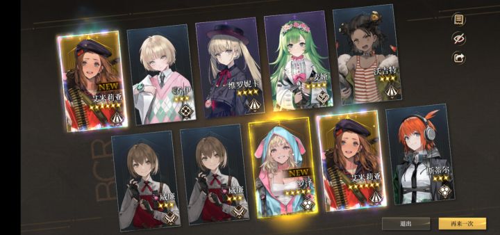 十连就毕业,静待限定池!截图