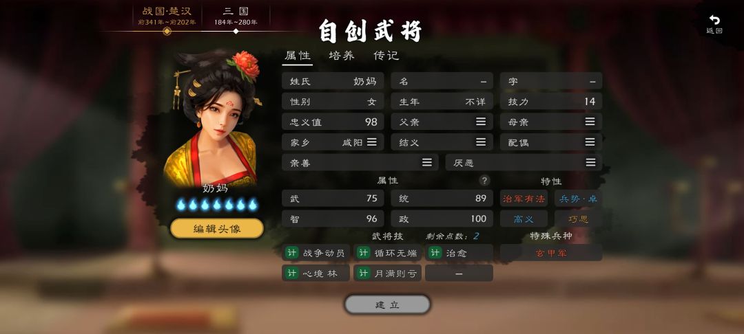 自建奶妈 1
