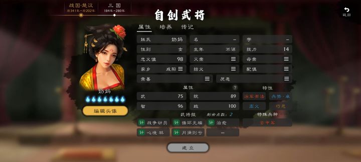 自建奶妈截图