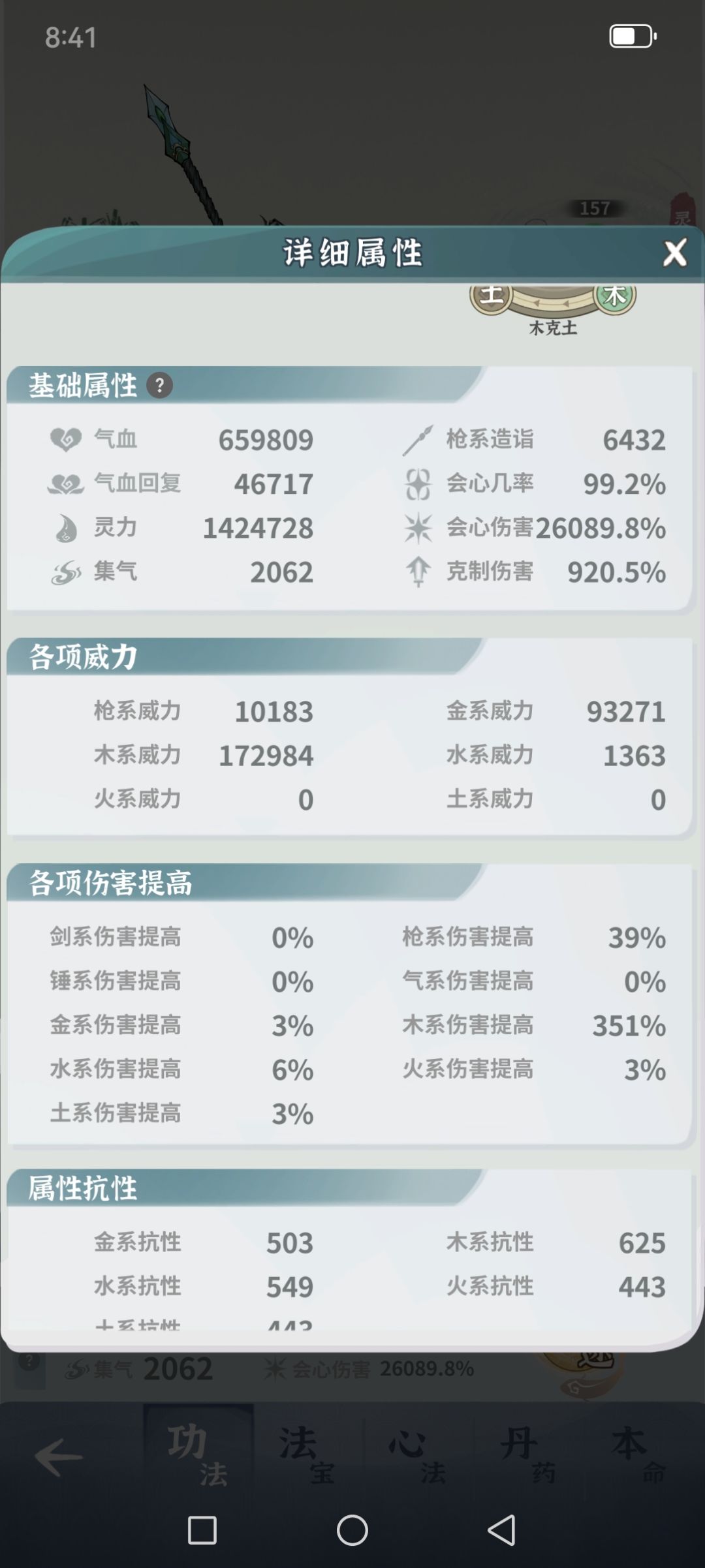 最新思路,金木双休 10