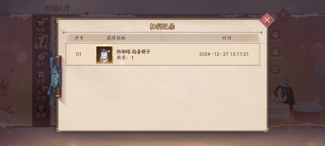 啊??? 1