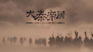 大秦帝国现存氏族客观排名！