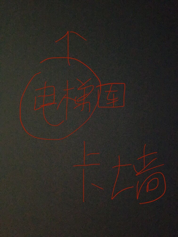卡墙 1