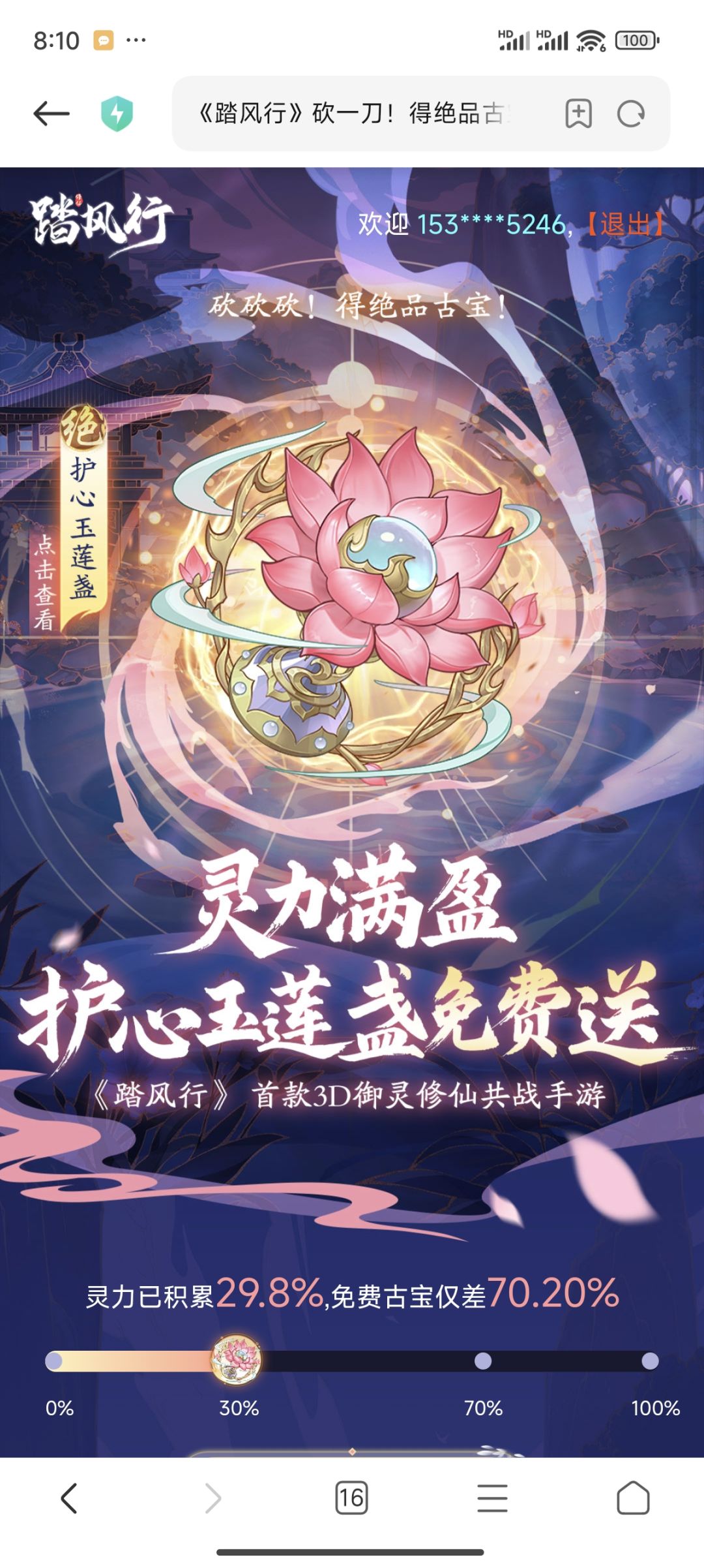 互助 必回 马上公测抓紧兄弟们 1
