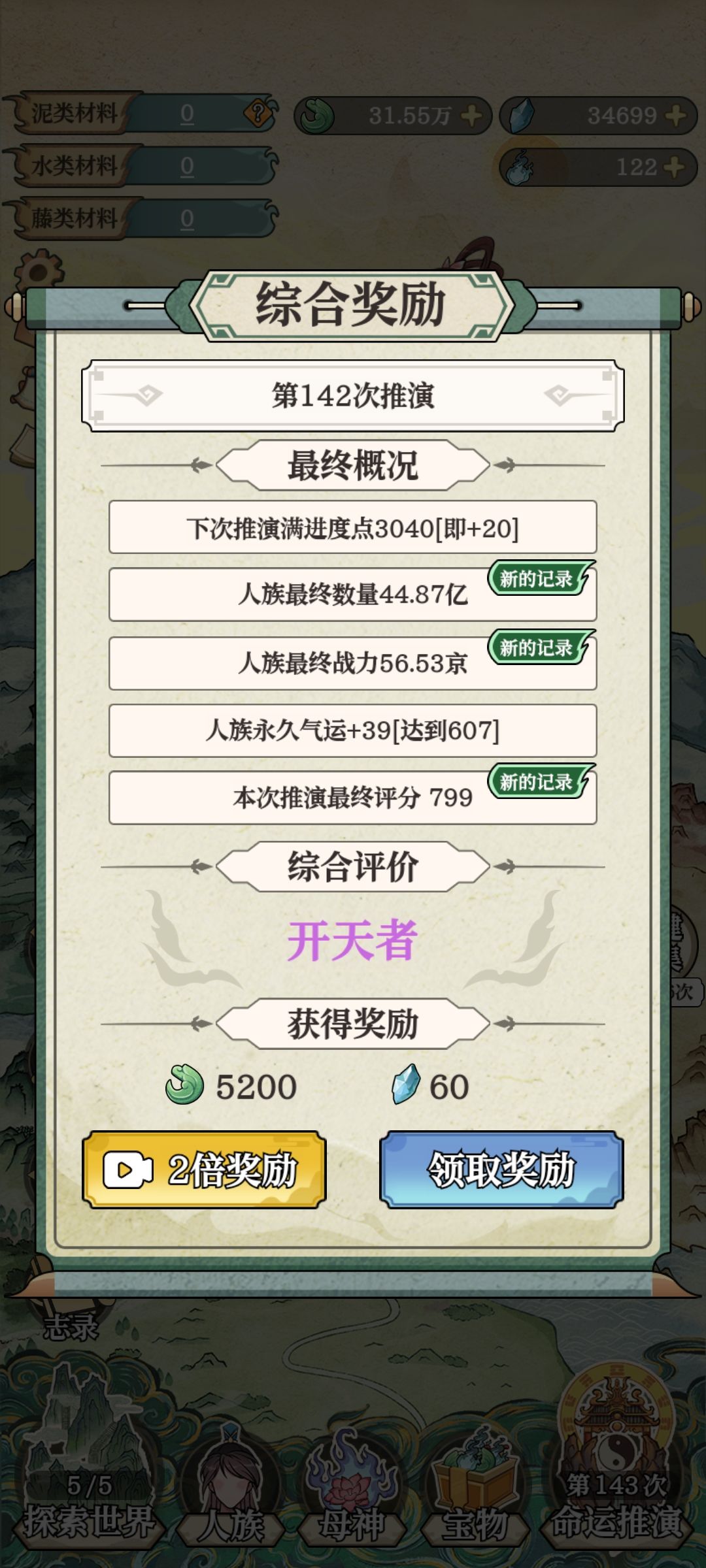 圣人在哪 1