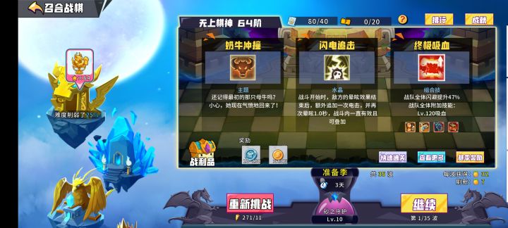 战旗64怎么打截图