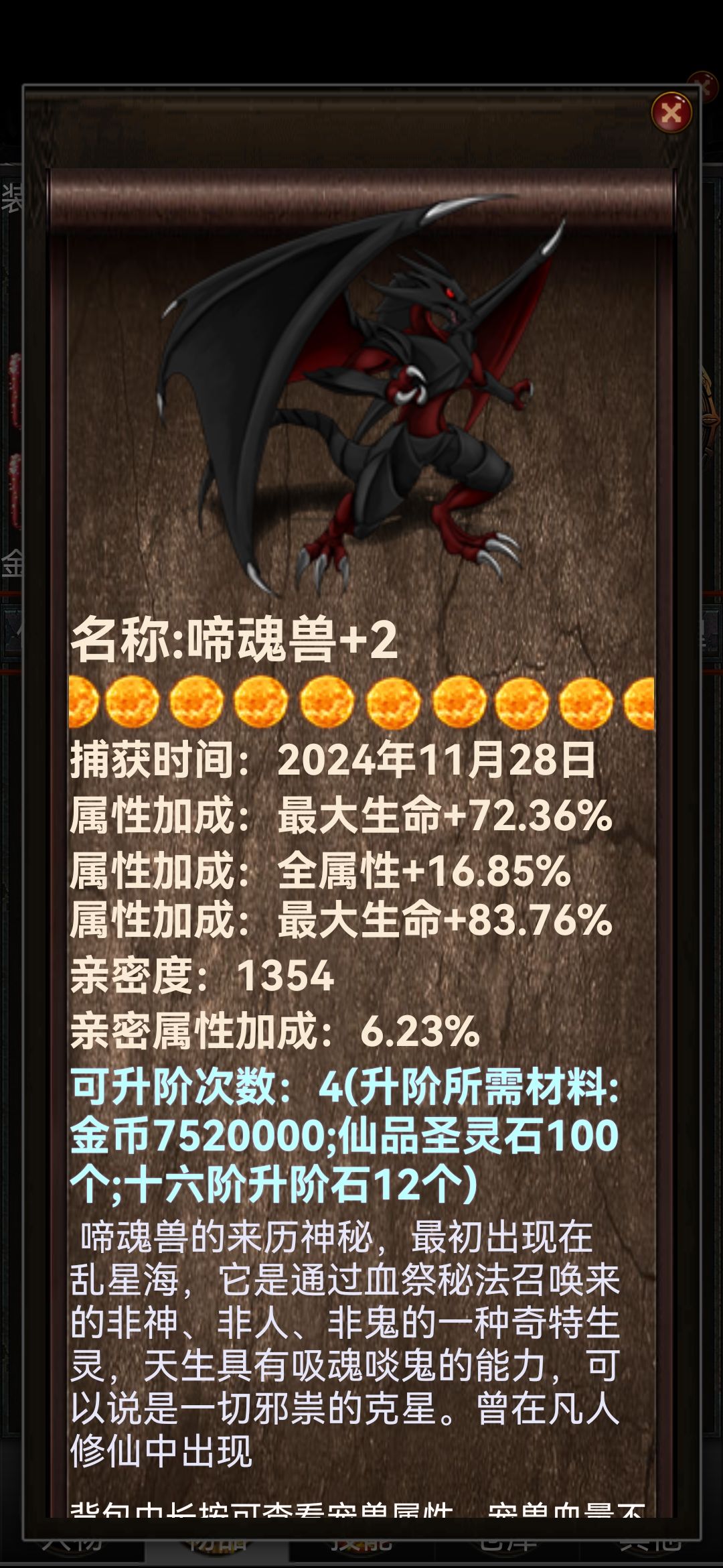 一个多月游戏经历,给后面剑友一些参考 3