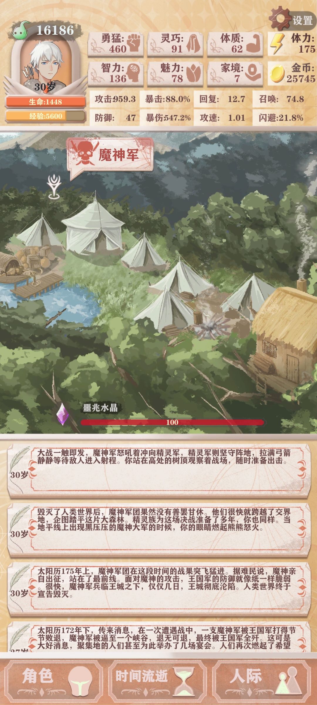 坠机了,man! 1