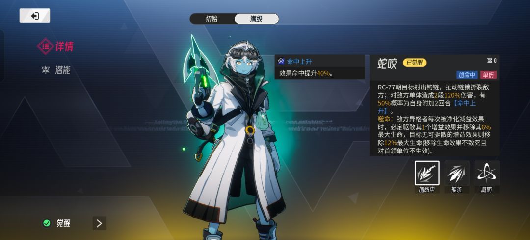 这两个组合技有没有效呢 1