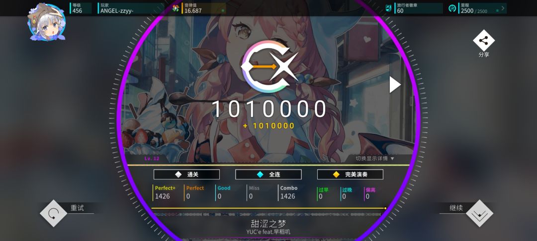 新曲慢递 2