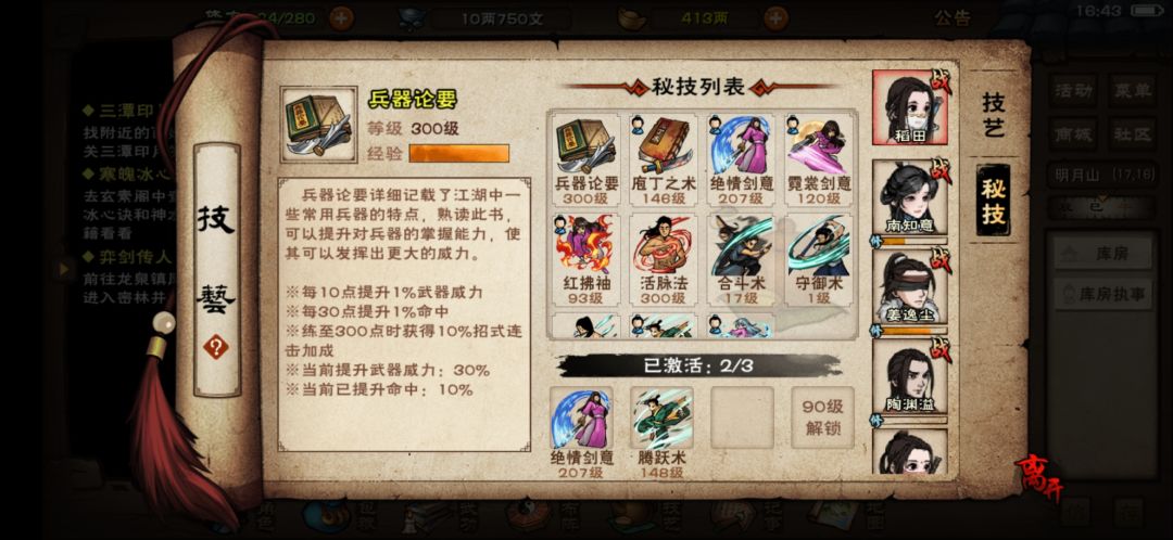 想去玩天刀 4