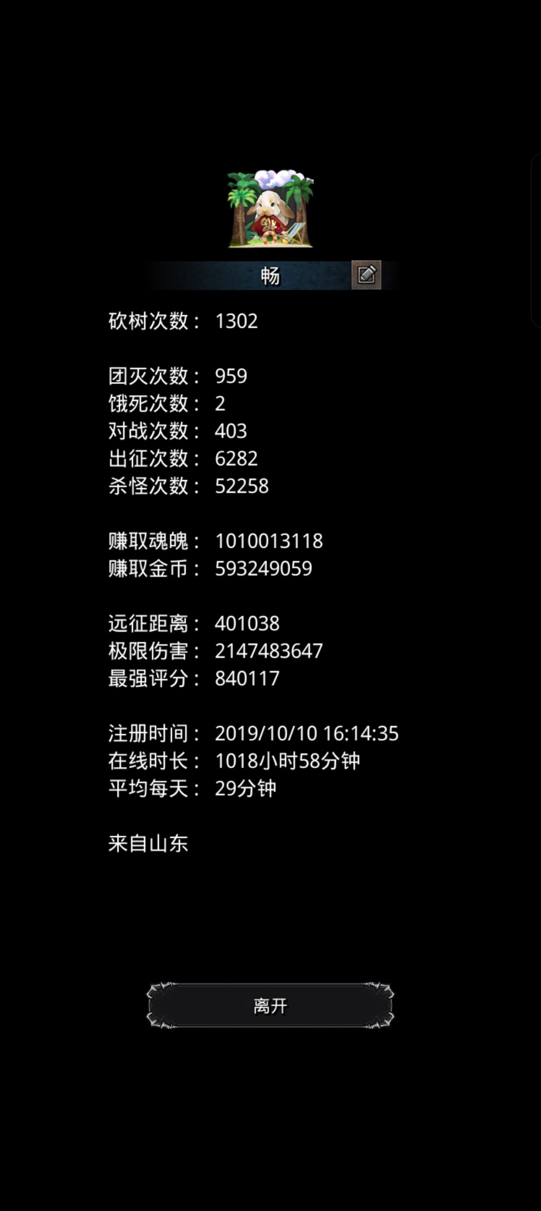 回坑半年,终于通关了 3