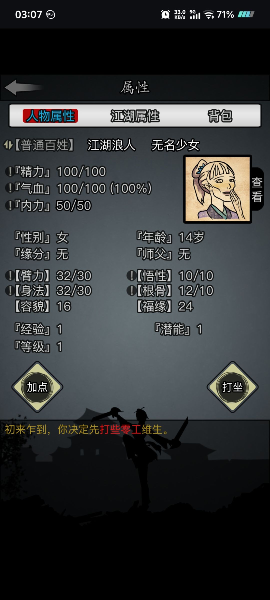 哈哈哈哈哈完美开局 1