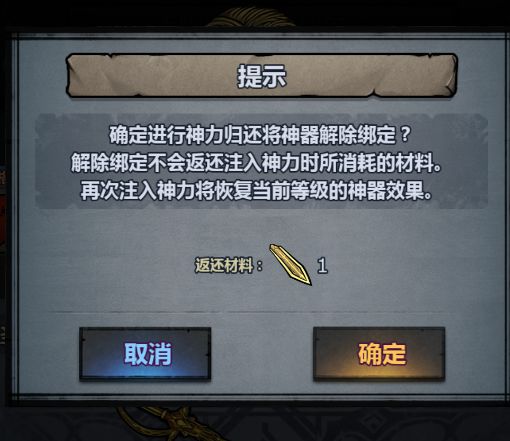 星辰第一次返还,没有神源石呢截图