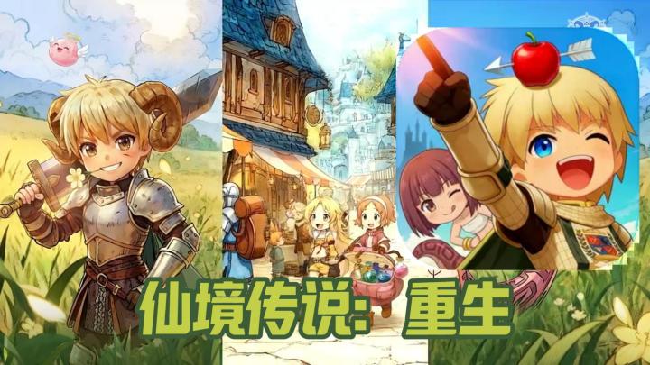 轻松休闲摸鱼体验,仙境传说重生啦!截图