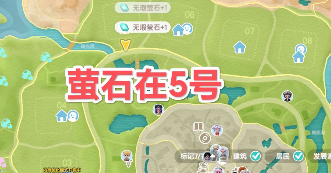 10.20心动小镇萤石溜溜橡木具体位置 2