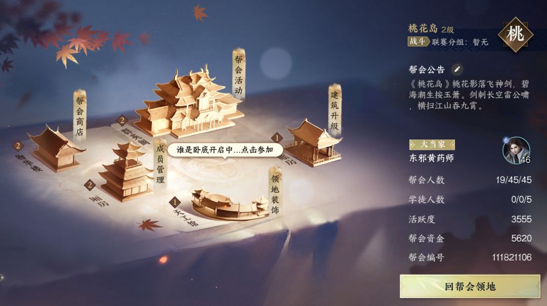 紫禁之巅 2