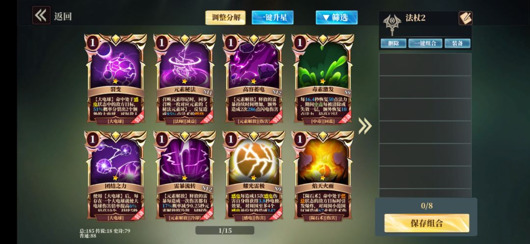 法师大法好 2