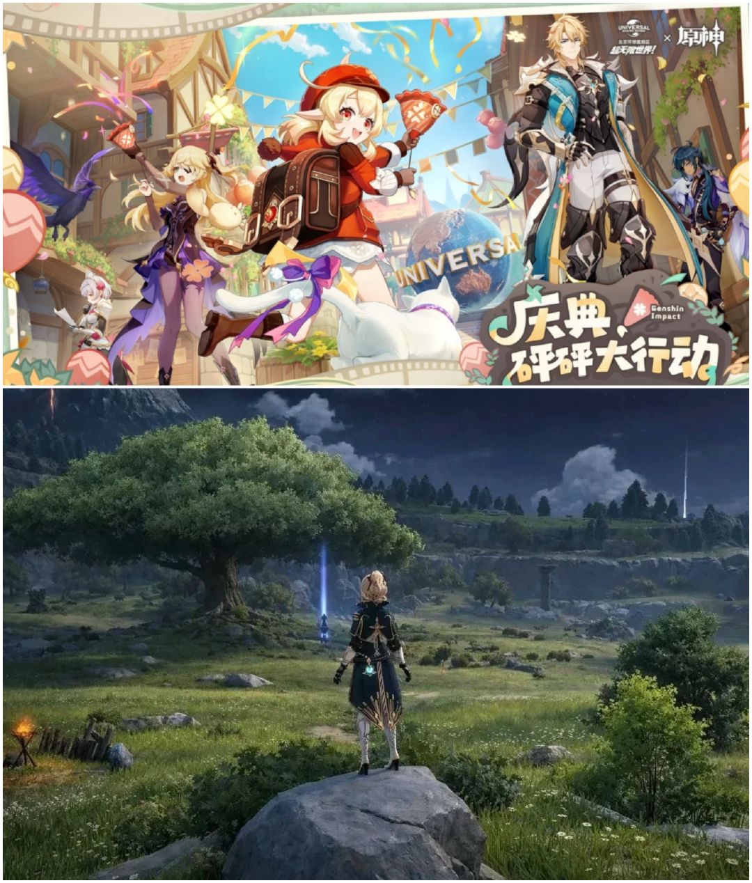 《原神》环球联动,蒙德城实景还原获赞赏 1